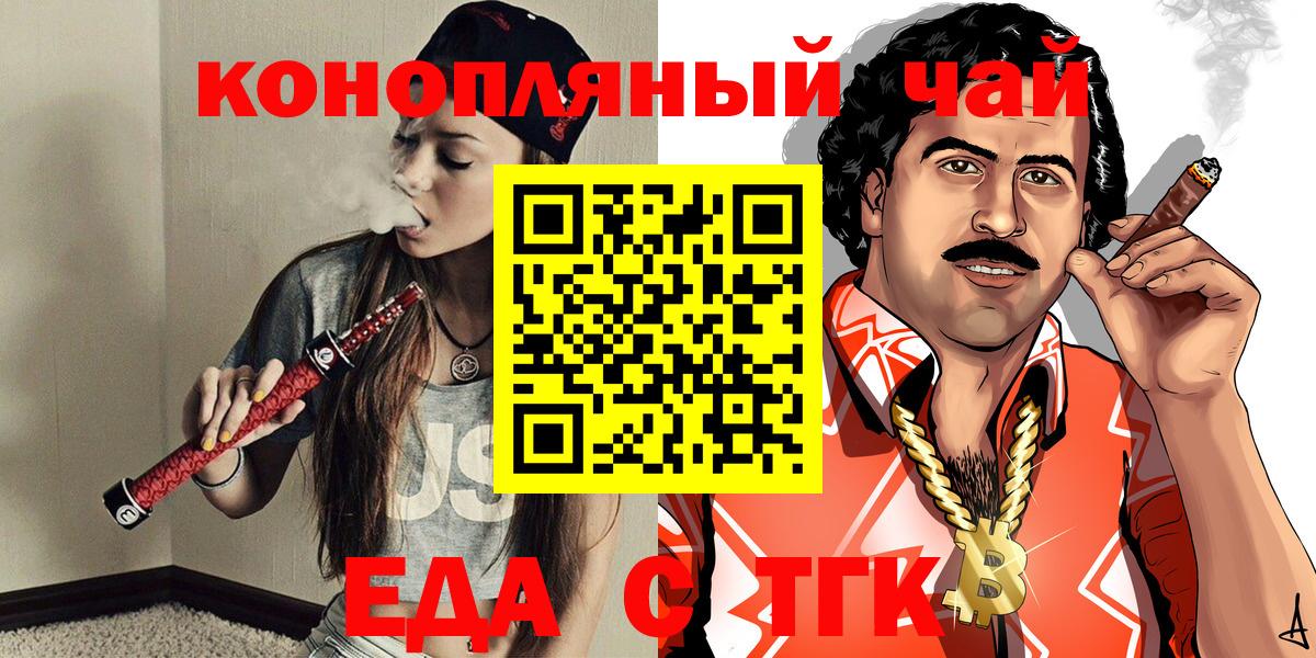 Canna-Cookies марихуана  Вход с VPN  Отрадное 