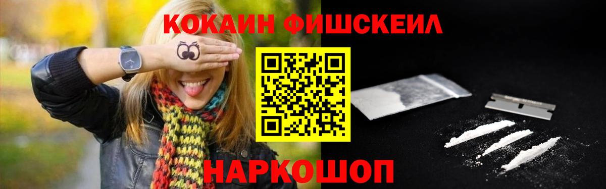 Отрадное  КОКАИН Колумбийский  Кокаин Колумбийский  Вход с VPN 
