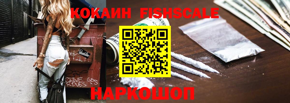 COCAIN Колумбийский Отрадное