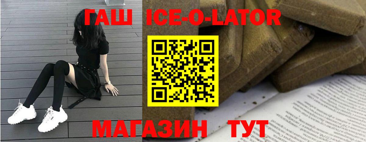 Гашиш 40% ТГК  Вход с VPN  Отрадное 