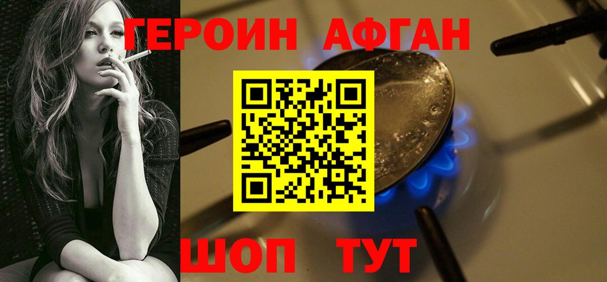 Героин белый  Героин  Отрадное  Вход с VPN 