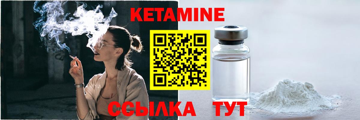 Отрадное  Кетамин ketamine  блэк спрут   Кетамин ketamine  Вход с VPN 