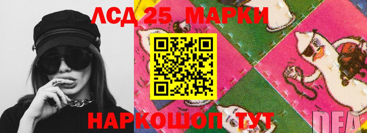 Лсд 25 экстази ecstasy  Вход с VPN  Отрадное  ЛСД экстази ecstasy 