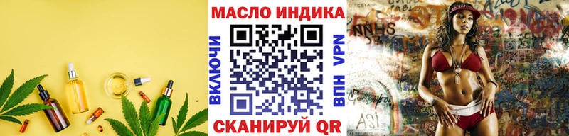 ТГК гашишное масло купить наркотики сайты Отрадное