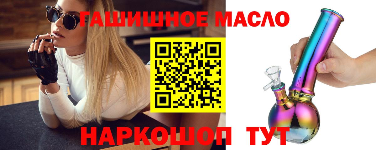 мега ССЫЛКА  Вход с VPN  ТГК вейп с тгк  Отрадное  Дистиллят ТГК концентрат 