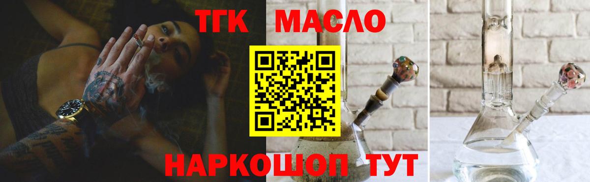 ТГК вейп с тгк Отрадное