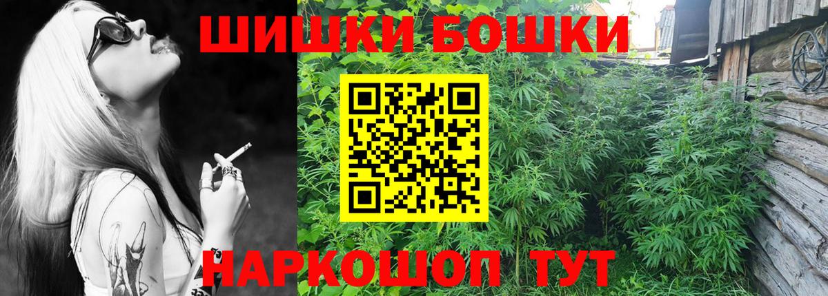 Отрадное  Бошки Шишки Ganja  Вход с VPN  Марихуана MAZAR  МАРИХУАНА индика 